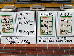 メニュー:店頭のランチ@キッチンハウスあをい(あをい食堂)・平尾