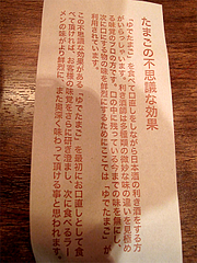 店内:たまごの不思議な効果@ラーメン一蘭・西通り店・天神