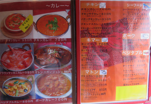 20メニューカレー