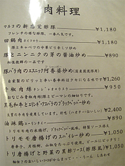 21¥á¥Ë¥å¡¼¡§ÆùÎÁÍý¡÷¥Þ¥ë¥³¥¥Ã¥Á¥ó¡¦Ãæ²Ú¡¦Å·¿À