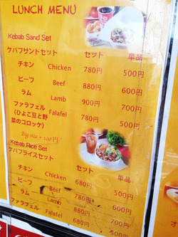 9トルコ料理ランチメニュー@ミスターケバブ