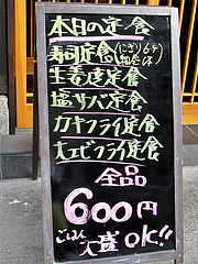 4メニュー:本日のランチ@食季楽・風香・高宮