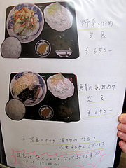20メニュー:定食2@ラーメン博多三氣・福大通り片江店