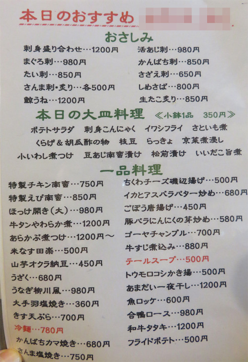 メニュー1