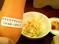 料理:サラダ@釜めしビクトリア・新天町・天神