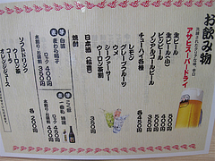 15メニュー:ドリンク@ラーメン・長浜ナンバーワン長浜店