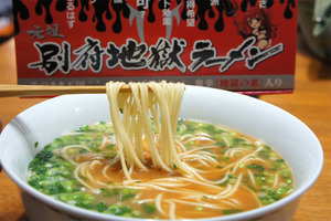 地獄3