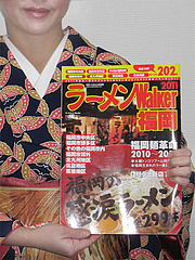ラーメンウォーカー福岡