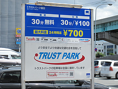 16外観:ミニストップ榎田店の隣の駐車場@ラーメン・らぁめんシフク(429)・福岡空港