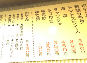 9メニュー3@長浜ラーメンはじめ本店