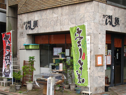 1外観@かつ煮いし原