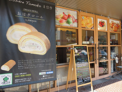 25ファンファン福岡1