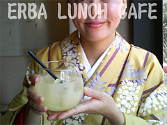 ¥°¥ì¡¼¥×¥Õ¥ë¡¼¥Ä¥¸¥å¡¼¥¹°û¤à¡÷ERBA LUNCH CAFE(¥¨¥ë¥Ð ¥é¥ó¥Á ¥«¥Õ¥§)