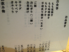 5¥á¥Ë¥å¡¼¡§·ÜÎÁÍý¡÷¤È¤êǵ²°¡¦À¾Ãæ½§