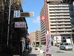 23外観:キャナルシティ博多へ@中華料理・恵比寿飯店・住吉