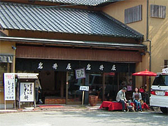 愛宕いわい餅の甘味茶屋『岩井屋』@愛宕神社