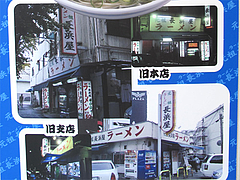 2外観:旧本店と旧支店@ラーメン元祖長浜屋