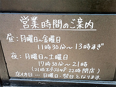 外観:営業時間@鮨あつ賀・福岡