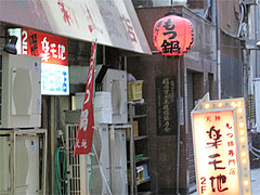 もつ鍋専門店楽天地(新生飯店)@博多ラーメン膳天神店