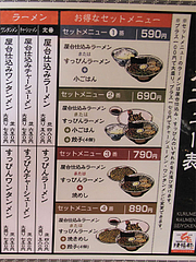 メニュー:ラーメンとセット@清陽軒・久留米ラーメン