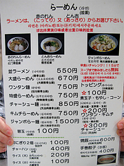 メニュー:ラーメン@ラーメン居酒屋赤のれん&とん吉・箱崎