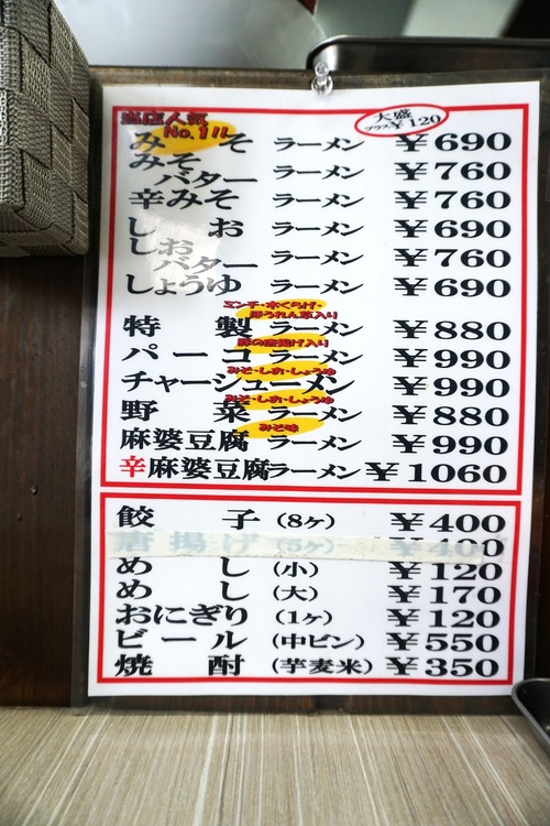 めにゅー1