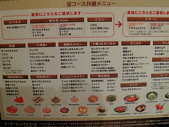 メニュー:オーダーバイキング共通メニュー@牛角・東比恵店
