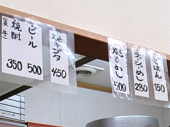 メニュー:ラーメン他@長浜ラーメン・じろう・西新