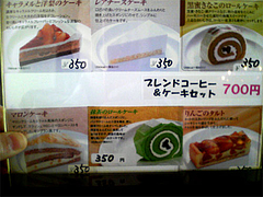 メニュー:ケーキセット700円@こんぱる・鳥栖