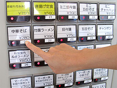 メニュー:食券販売機@竹園・百年橋店