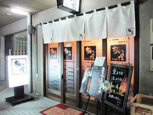 4外観@ぢどり屋多門通り店