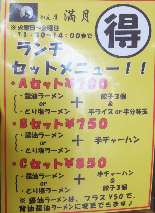 19メニューセットランチ