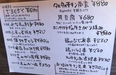 14夜メニュー2