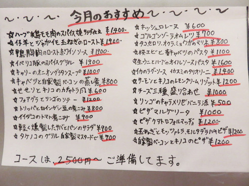 16¥á¥Ë¥å¡¼º£·î¤Î¤ª¤¹¤¹¤á