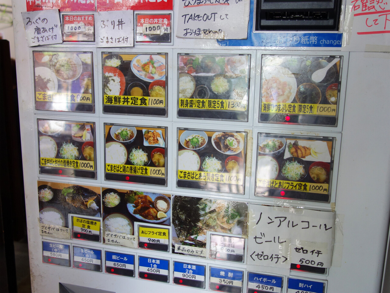 博多おんな節 福岡 がっつり 天神 赤坂エリアのお魚食堂 博多ごまさば屋 博多おんな節 福岡 がっつり 天神 赤坂エリアのお魚食堂 博多ごまさば屋