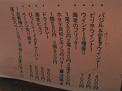 ��˥塼�������Τ��������Cafe��Bar SOFT(���ե�����ɥС������ե�)���յ�