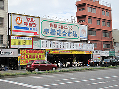 めん処・三喜(三木製麺所)@柳橋連合市場