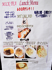 メニュー:ランチ@カフェ・バー・ミルクティー・天神今泉
