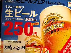 メニュー:生ビール@やよい軒・天神2丁目店
