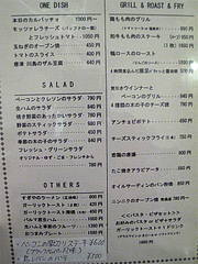 13メニュー:洋風居酒屋・ラーメン@イタリアン・ワインバー・SUGIYA(スギヤ)・赤坂