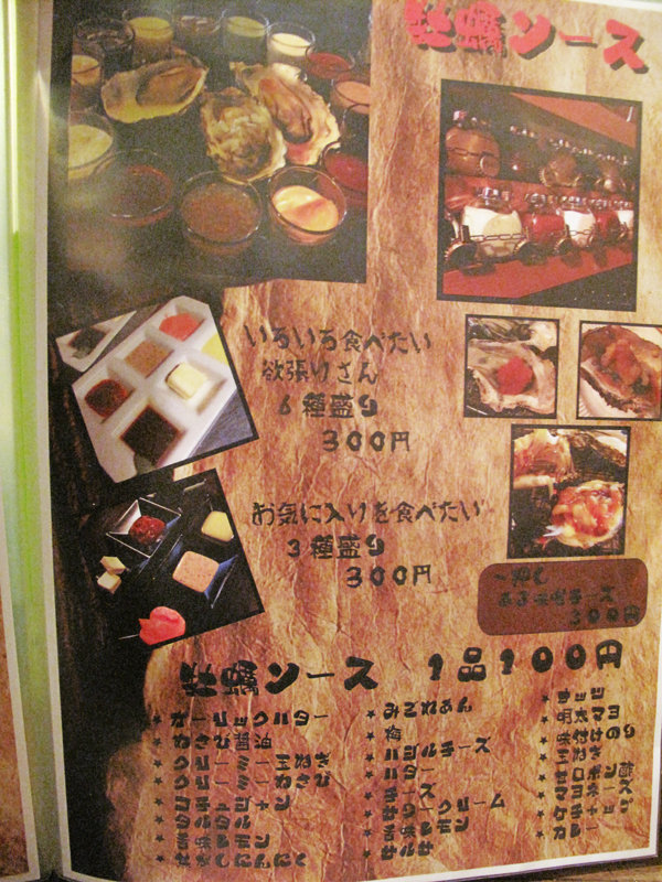 博多おんな節 浅草駅近 牡蠣食べ放題の海鮮居酒屋 牡蠣小屋 海賊船 博多おんな節 浅草駅近 牡蠣食べ放題の海鮮居酒屋 牡蠣小屋 海賊船