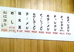 長崎亭博多駅南店のメニュー1