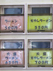 メニュー:食券販売機アップ@ラーメン天舟・マリンメッセ福岡