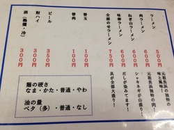 10替玉・替肉メニュー@元祖まるしば屋・柳橋本店