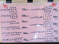 メニュー:ランチ@グラタン&ドリア・アントン・天神