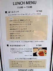 メニュー:ランチ@ドッグカフェレストラン・ワンパーク大濠店