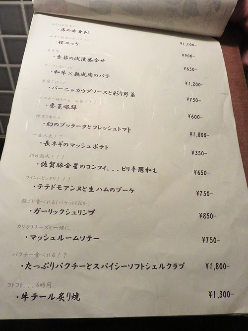 16メニュー