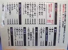 5¥á¥Ë¥å¡¼¡§¥°¥é¥ó¥É¡÷¥é¡¼¥á¥ó²°¡¦Ë±ÑÛ(¤Û¤¦¤ê¤ó)¡¦½ÕµÈ