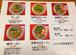9写真入りメニュー@元祖まるしば屋・柳橋本店