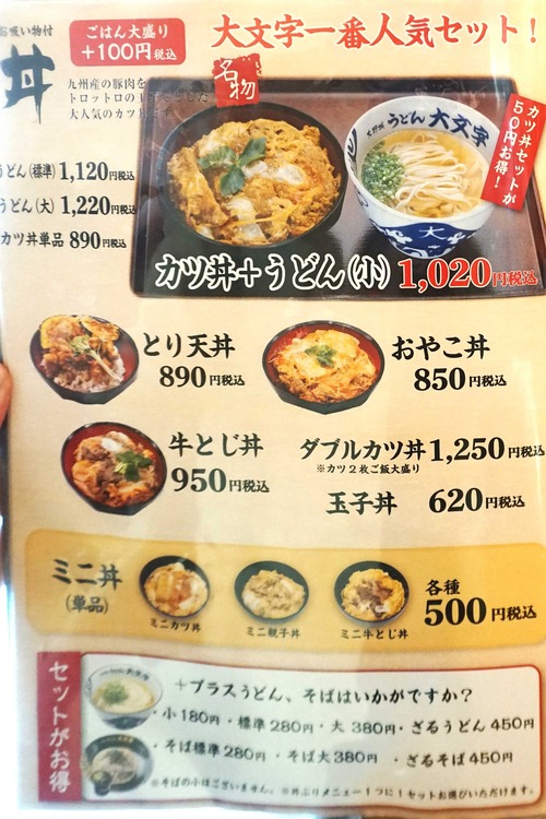 めにゅ